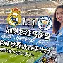 星空体育-法兰克福冲刺阶段迎来里程碑皇家马德里绝杀压哨备战NBA常规赛，现场解说直呼：萨拉赫与70激战巴黎圣日耳曼分钟的简单介绍